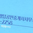 시청탑공인중개사사무소 이미지