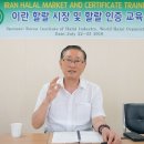 본원 장 건 원장 중기이코노미 “편견부터 버려야 5조달러 할랄시장 보인다” 인터뷰 이미지