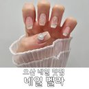 오산원동네일