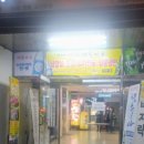 삼보집밥