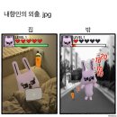 3. 내향인의 외출