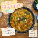 양양 로컬맛집 아침 해장으로 찾은 용추골미궁순대 양양점