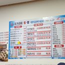 국가대표찜.탕 이미지