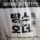 땅스부대찌개병점