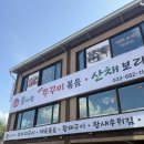 쭈꾸미사랑 | 부천 까치울역 맛집 솔사랑 쭈꾸미 보리밥 정식 잘하는 곳 내돈내산 후기