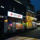 어울림소곱창 이미지