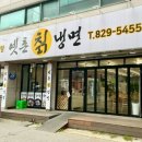 옛촌칡냉면 이미지