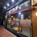 [국내/부산] 좌동 최애집 &#39;발똥&#39;