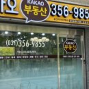 대방카카오부동산공인중개사사무소 이미지