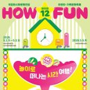 하우 전자신문
