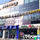 나주베스트정형외과의원 이미지