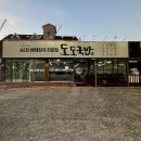 305-2-000034 | 서신동 순대국밥 맛집 진한 사골육수와 푸짐한 양의 도도국밥