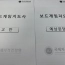 보드게임 지도사 자격증 이미지