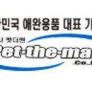 간식먹개 이미지