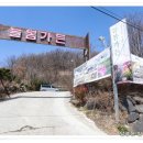 함양가든 이미지