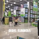 이마트 트레이더스 스타필드시티 명지점 2편 /창고형마트 / 트레이더스 과일/ 트레이더스 치킨/