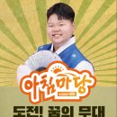 트롯대통령 이승율 kbs 아침마당 출전 이미지