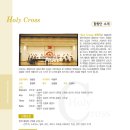 홀리크로스 이미지