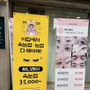 면목동-206 | 사가정눈썹추천 프리미엄 속눈썹 연장 써니래쉬 시술후기