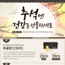 우보한의원 이미지