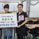 착한가게 이미지