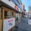 부산 연산동 가성비 밥집추천 수라 한식뷔페