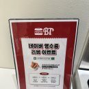 버거앤타코두정점 이미지