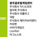 마가게임즈 이미지