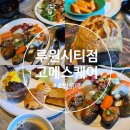 세븐일레븐가정루원시티점 | 인천 가정역 맛집 고메스퀘어 루원시티점 가격 또간집 강추 후기