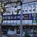 제일성모의원 이미지