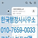 광명행정사사무소 네이버블로그