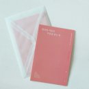 김냇과작은도서관 | [1824온라인에세이클럽 야, 있냐 후기] 004, 편안한 사람의 마음을 읽는 건