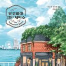 풍경세탁소 이미지