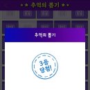 추억의뽑기 - 아산시 모산로 133 | 추억의뽑기