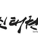 손태진태권도장 이미지