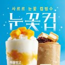 투썸플레이스시흥 - 시흥시 신천로 94 | 투썸플레이스시흥