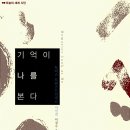 나를 본다 이미지