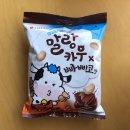 말랑카우 빠삐코 내돈내산 후기 몇개나 들어있을까?