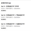 냠냠숯불두마리치킨 이미지