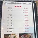 청주조개찜 이미지