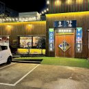 호계온천헬스 이미지