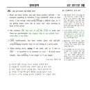 비어플독(be a flower dog) | [MP영어] 고2 2017년 3월 영어