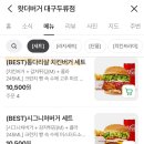 왓더버거 대구 두류점