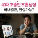 어울림국제결혼 이미지