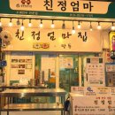 북부떡방앗간 - 익산시 인북로9길 5 | 만두 좋아해? 청주 만두 맛집 3곳 가봤습니다.