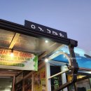 옹기골 | 포천맛집 추천 | 옹기골만찬 내돈내산 후기ㅡ우렁쌈밥 최고!