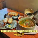 화진4가길L | [부산 | 영도] 한 타임에 2팀만 받는 애견 동반 가능 분위기 좋은 일식당 ❝해로❞ 후기