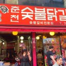 미미닭갈비 이미지