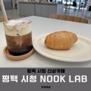 누크랩(NOOK LAB) 이미지