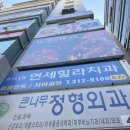 양산제일치과의원 이미지